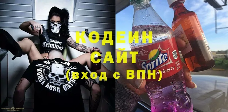 Кодеин Purple Drank  Дятьково 