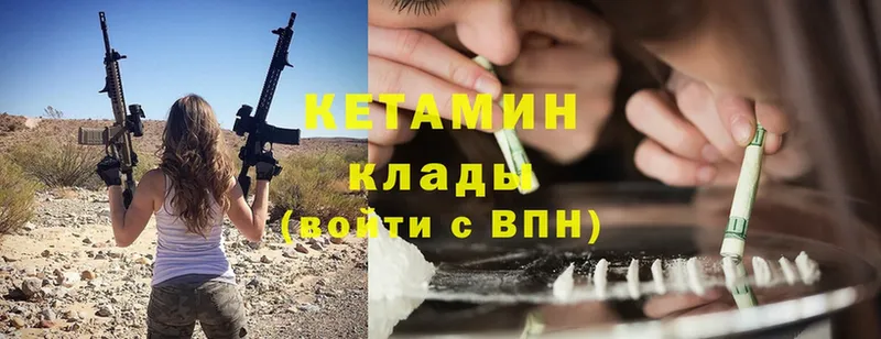 КЕТАМИН ketamine  Дятьково 