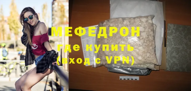 наркота  Дятьково  Мефедрон VHQ 